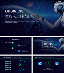 人工智能科技商务汇报PPT模板